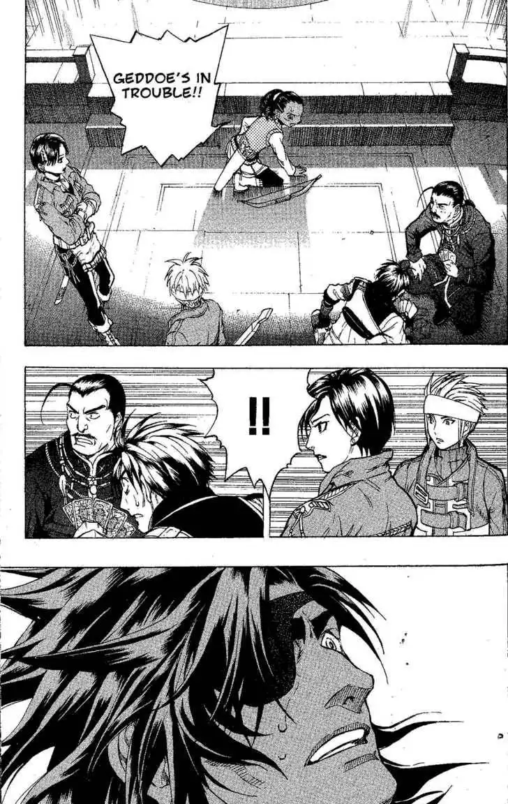 Suikoden III Chapter 5.1 19